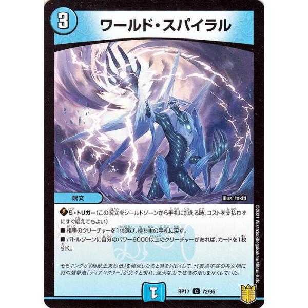 card-museum_dmrp17-072-c