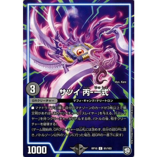 card-museum_dmrp10-081-c