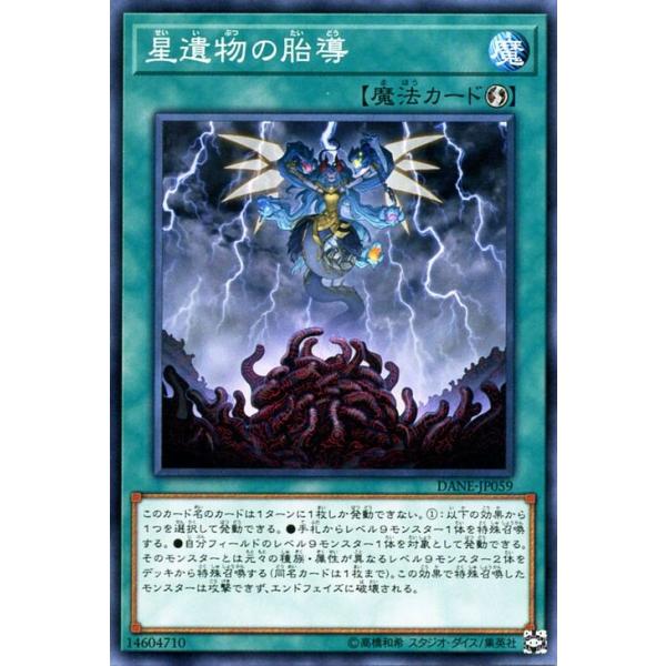 card-museum_dane-jp059-n