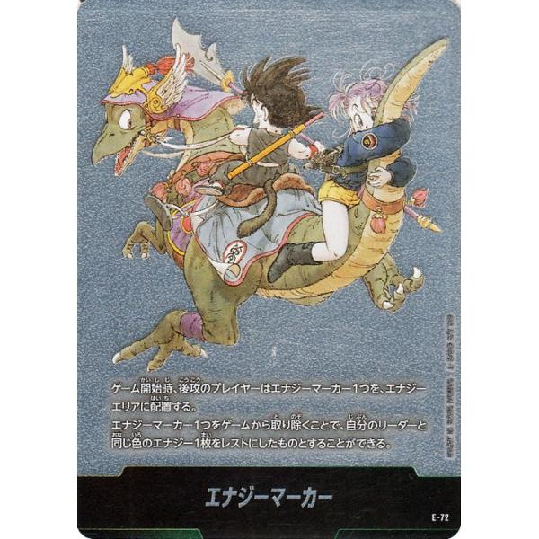 ドラゴンボール ドラゴンボールカードゲームフュージョンワールド