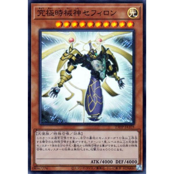 遊戯王オフィシャルカードゲーム デュエルモンスターズ 遊戯王カード
