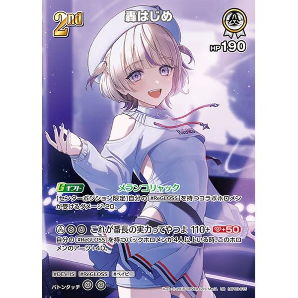 hololive OFFICIAL CARD GAME エリートスパーク 轟はじめ(UR) hBP03