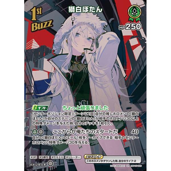 card-museum_hbp05-028-sr