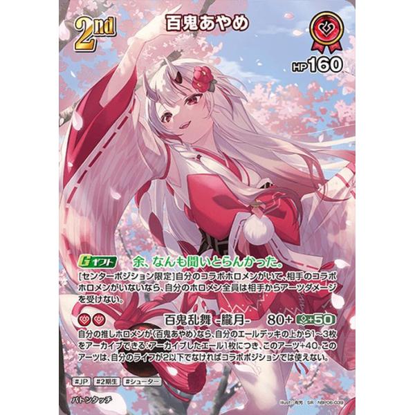 card-museum_hbp06-039-sr