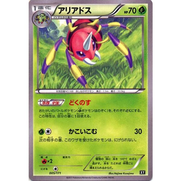 Pokemon（ポケモン） ポケモンカードゲームSM/アリアドス/THE BEST OF