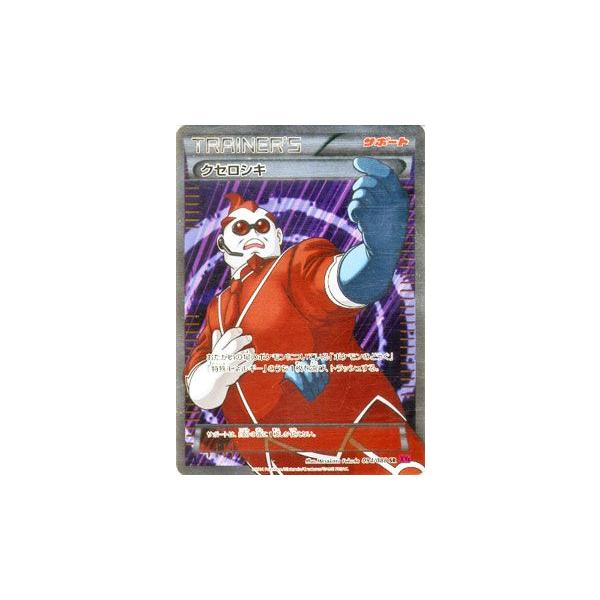 Pokemon（ポケモン） ポケモンカードゲームXY/クセロシキ(SR)/XY4
