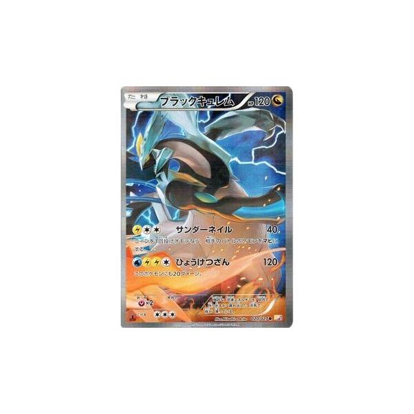 Pokemon（ポケモン） ポケモンカードゲームXY/ブラックキュレム(R)/CP2