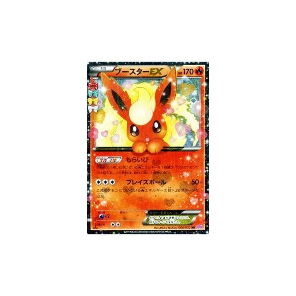 Pokemon（ポケモン） ポケモンカードXY ブースターEX（RR） / ポケ