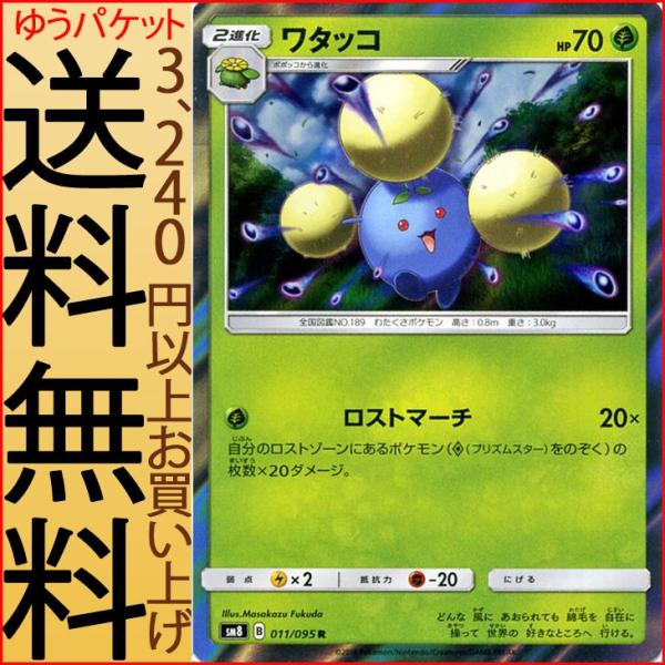 card-museum_pmsm8-b011-r