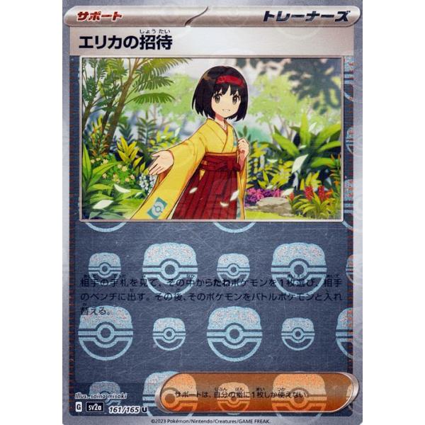 card-museum_pmsv2a-161m