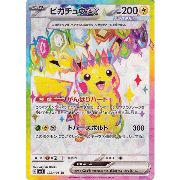 card-museum_pmsv8-122-sr