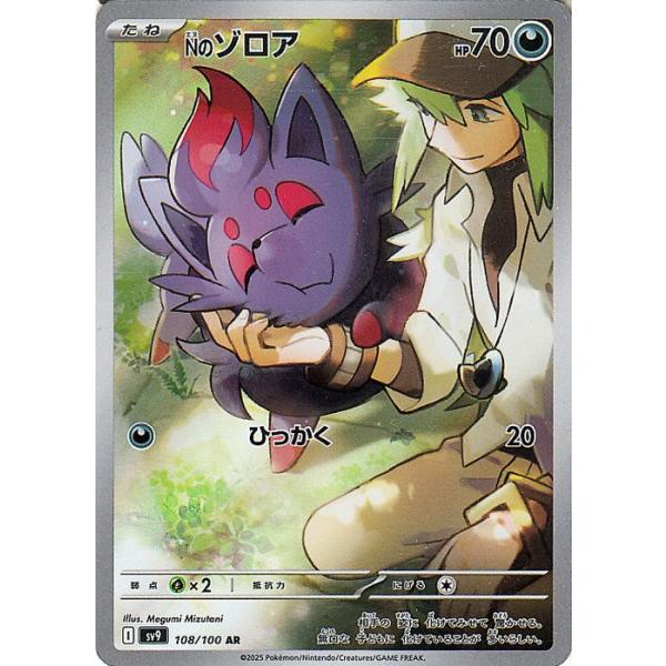 card-museum_pmsv9-108-ar