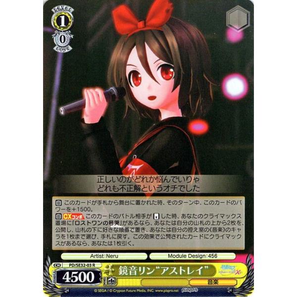 ヴァイスシュヴァルツ 初音ミク -Project DIVA- X HD 鏡音リン