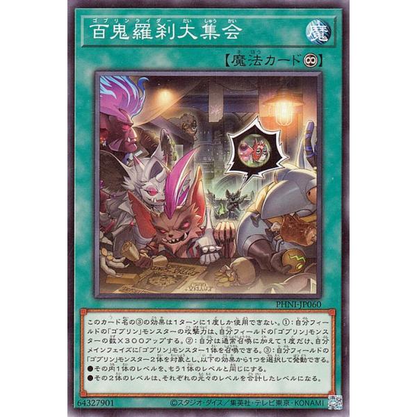 card-museum_phni-jp060-n