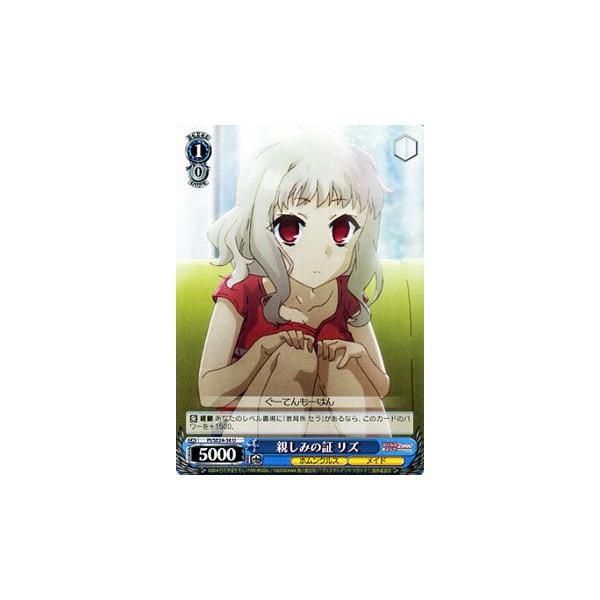 ヴァイスシュヴァルツ Fate/kaleid liner プリズマ☆イリヤ ツヴァイ