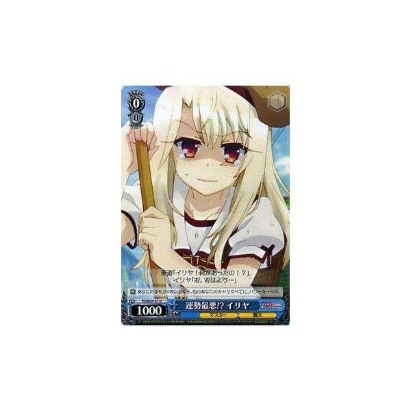 ヴァイスシュヴァルツ Fate/kaleid liner プリズマ☆イリヤ ツヴァイ