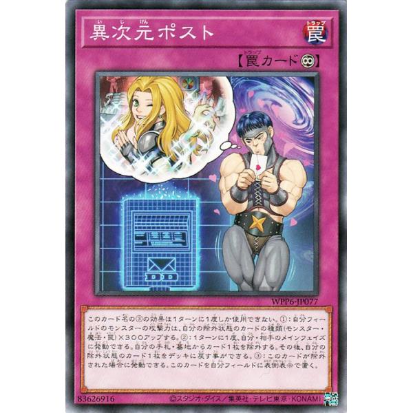 card-museum_wpp6-jp077-n