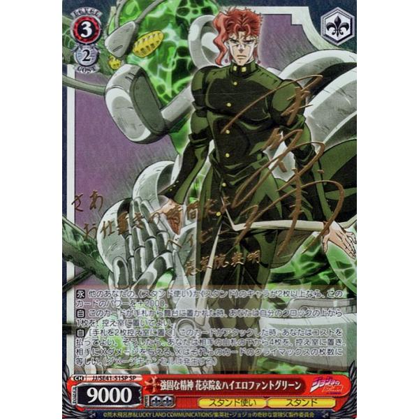 card-museum_jjse41-51sp-sp