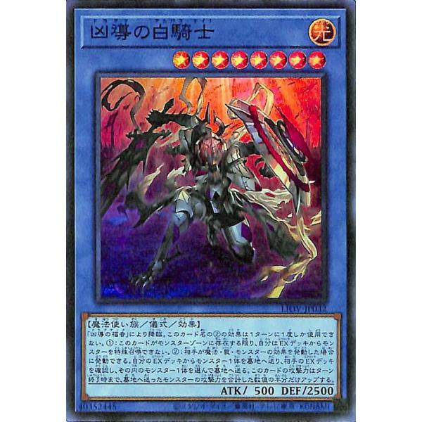 遊戯王オフィシャルカードゲーム デュエルモンスターズ 遊戯王カード