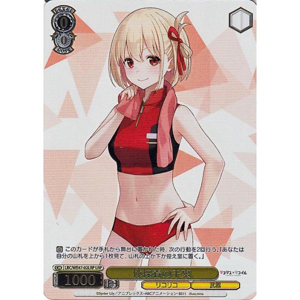 card-museum_lrcwe47-02lrp-lrp