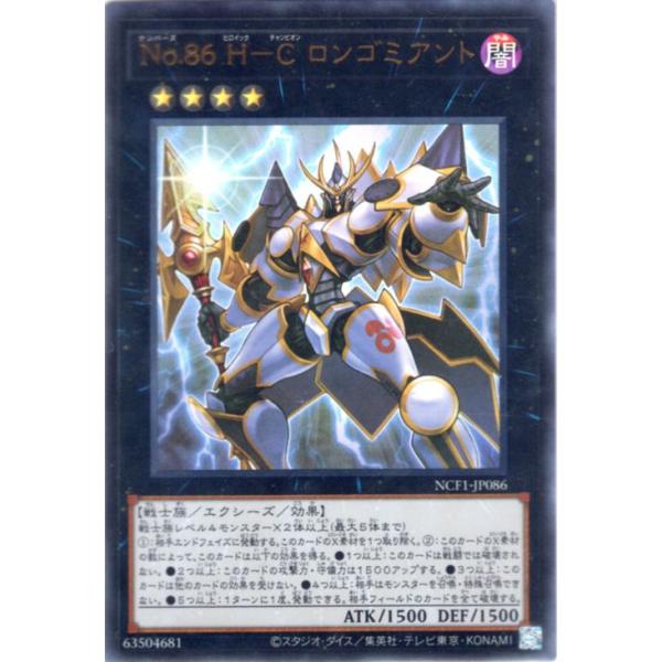 card-museum_ncf1-jp086-ur