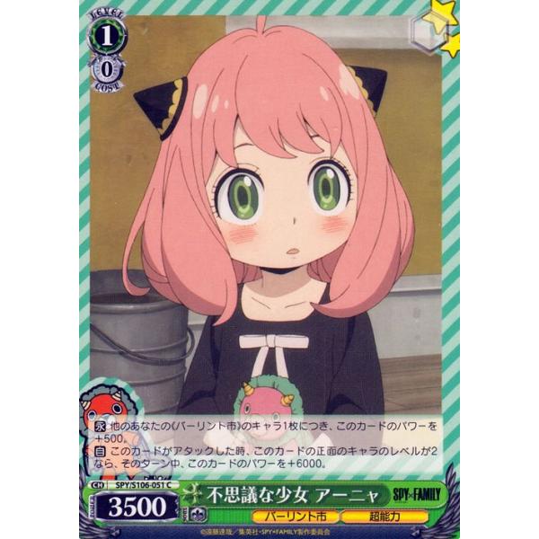 card-museum_spys106-051-c