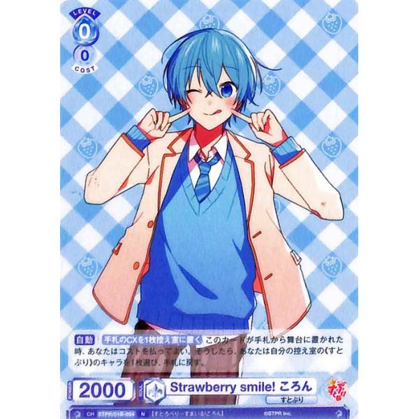 ヴァイスシュヴァルツ ヴァイスシュヴァルツブラウ すとぷり