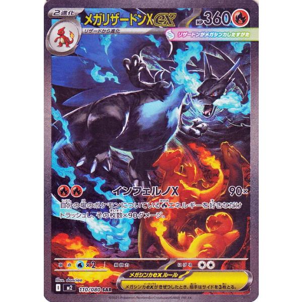 card-museum_pmm02-110-sar