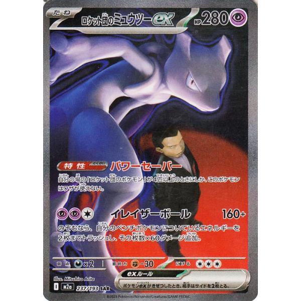 card-museum_pmm02a-237-sar