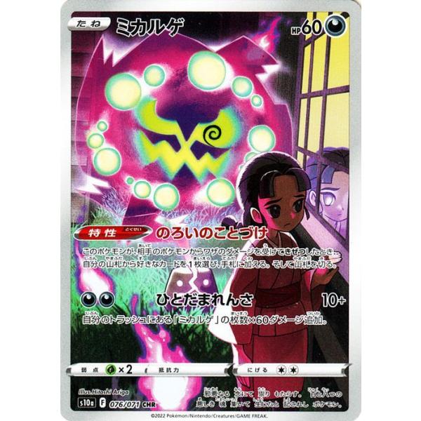 Pokemon（ポケモン） ポケモンカード s10a 強化拡張パック ダーク