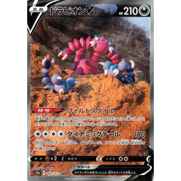 ポケモンカードゲーム ソード＆シールド s12a ハイクラスパック VSTAR