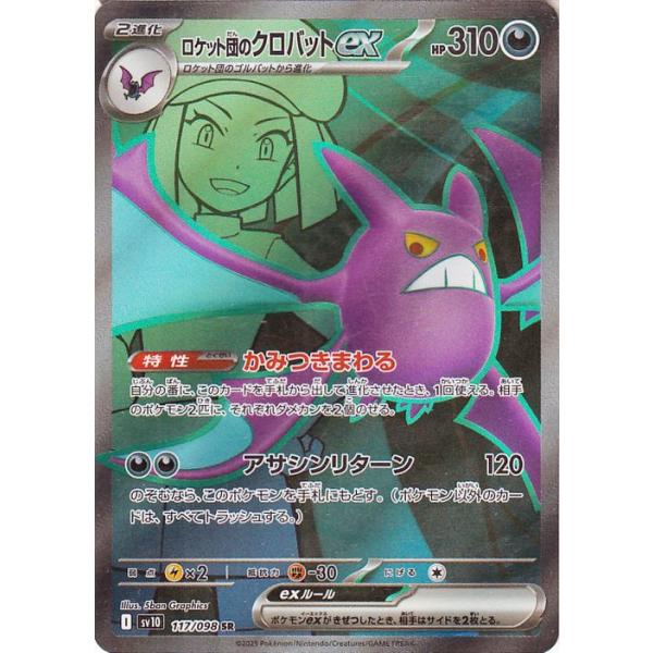 ポケモンカードゲーム ポケモンカードゲームSV sv10 拡張パック