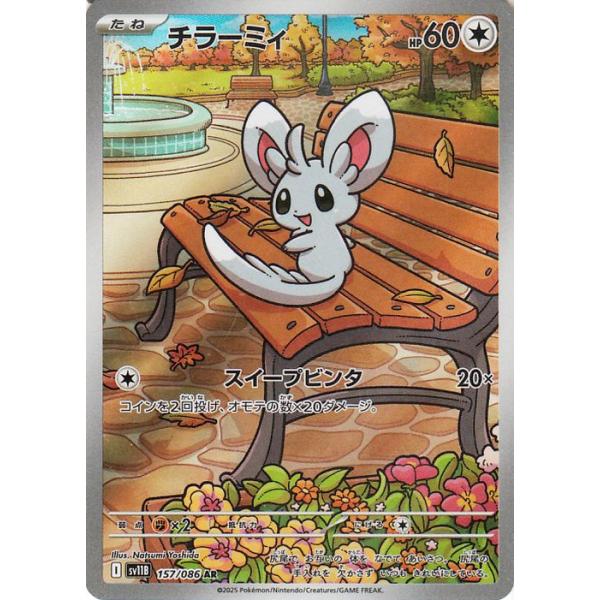 card-museum_pmsv11b-157-ar