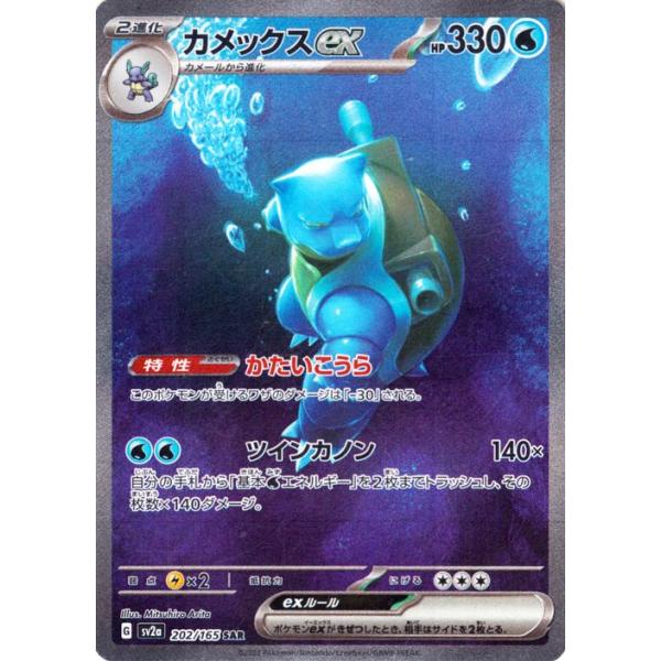 card-museum_pmsv2a-202-sar