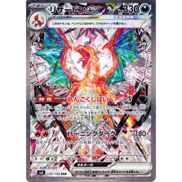 ポケモンカードゲーム ポケモンカード sv3 拡張パック 黒炎の支配者