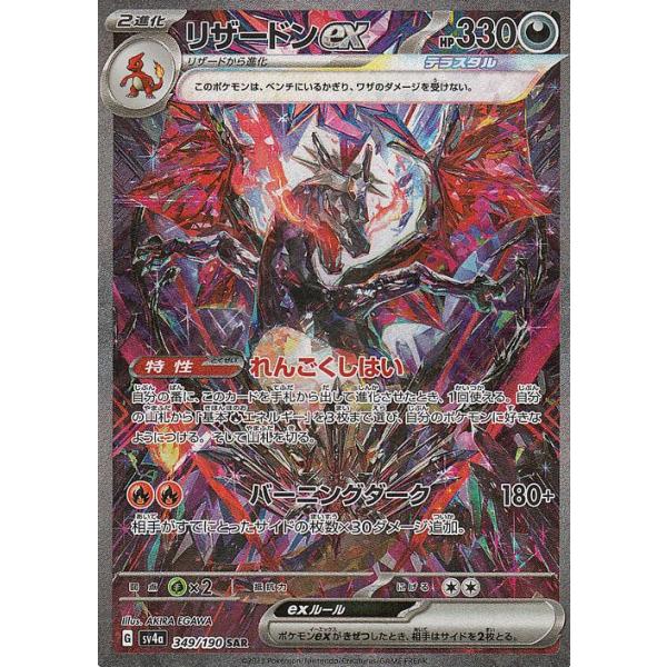 ポケモンカードゲーム ポケモンカードゲームSV sv4a ハイクラスパック