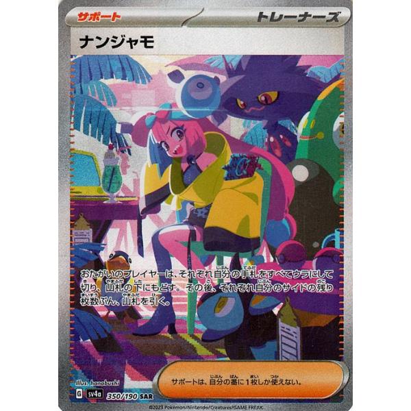 card-museum_pmsv4a-350-sar