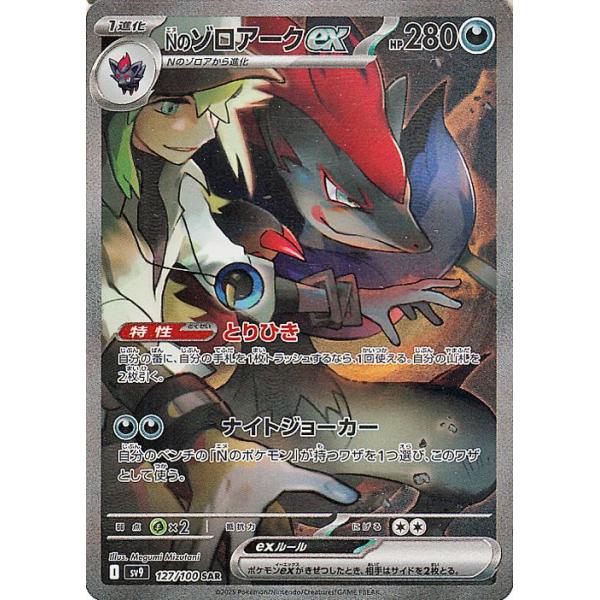 card-museum_pmsv9-127-sar