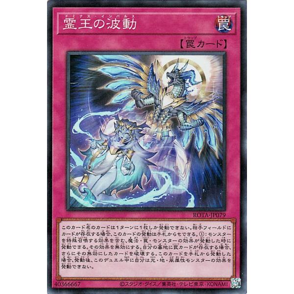 card-museum_rota-jp079-sr