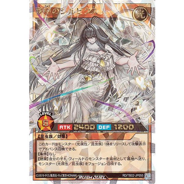 遊戯王オフィシャルカードゲーム デュエルモンスターズ 遊戯王ラッシュ