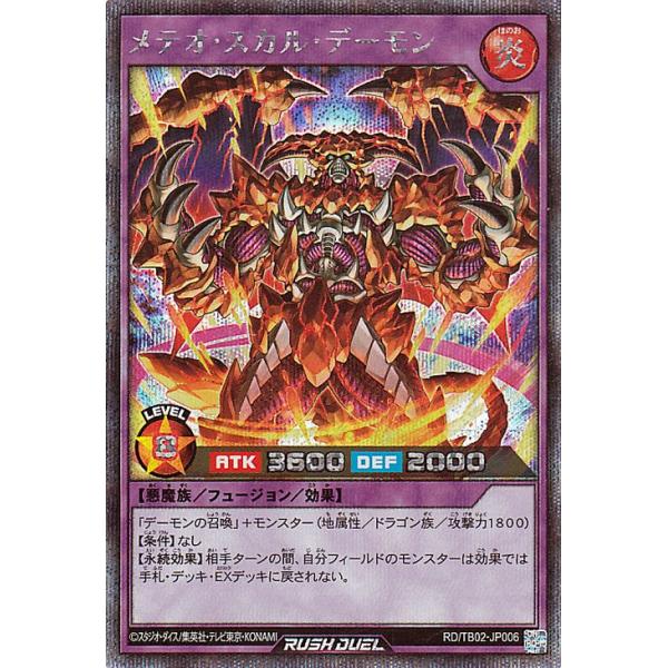 card-museum_rdtb02-jp006-si