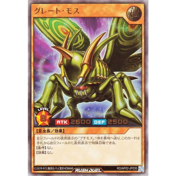 遊戯王オフィシャルカードゲーム デュエルモンスターズ 遊戯王ラッシュ
