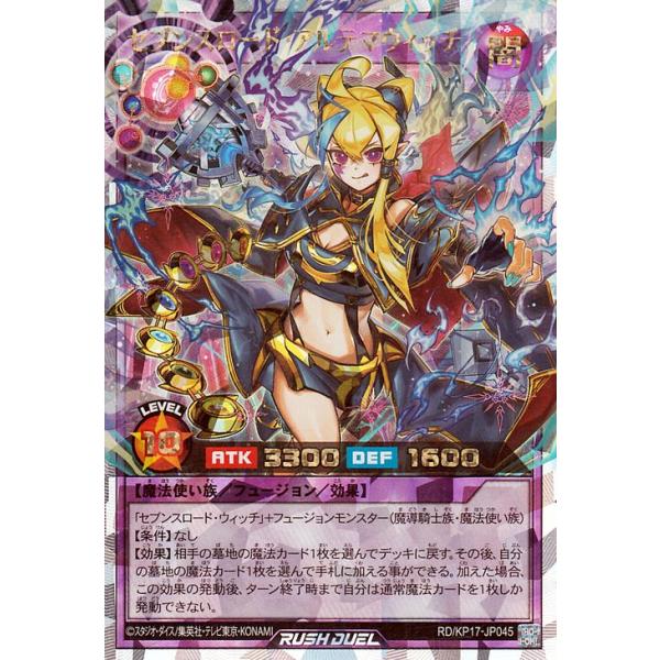 遊戯王オフィシャルカードゲーム デュエルモンスターズ 遊戯王ラッシュ