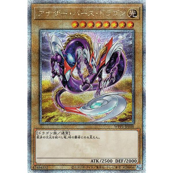 遊戯王アナザー・バース・ドラゴンスリーブ1個100枚入り？