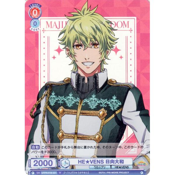 ヴァイスシュヴァルツ ヴァイスシュヴァルツブラウ うたの☆プリンス