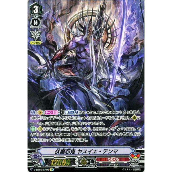 card-museum_v-bt09-sp06-sp