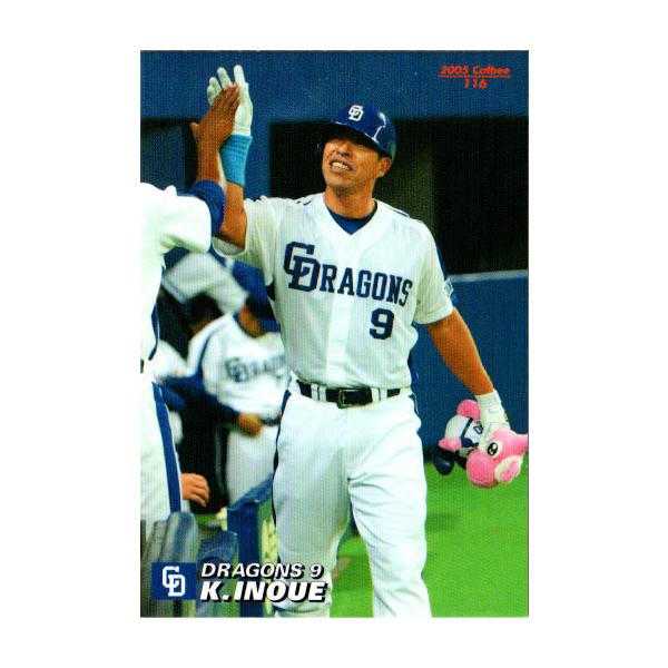 カルビー2005 プロ野球チップス 第二弾 レギュラーカード No.116 井上
