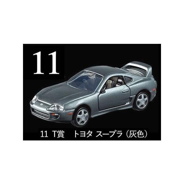 トミカプレミアム トミカくじ 11 T賞 トヨタ スープラ 灰色 : カー