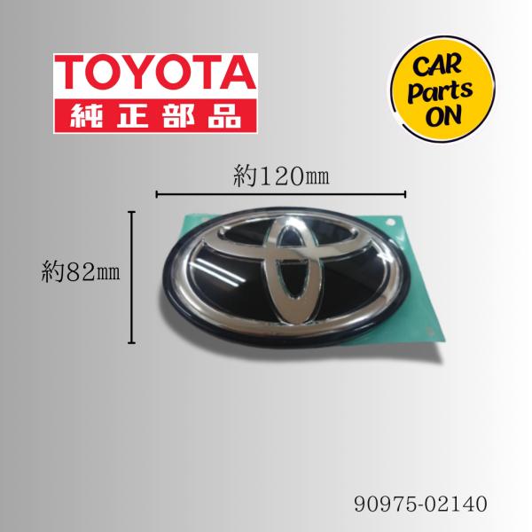 トヨタ（TOYOTA） エンブレム 90975-02140 便利グッズ 車 : CarParts