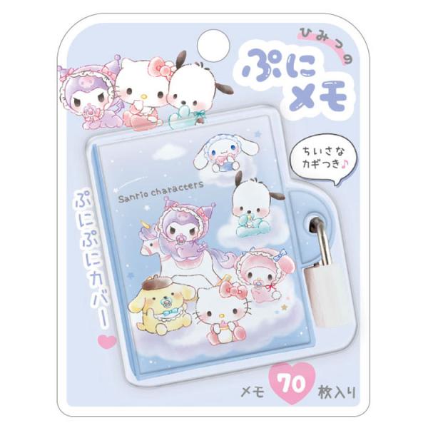 サンリオキャラクターズ ひみつの ぷにメモ ブルー 240617 第3弾